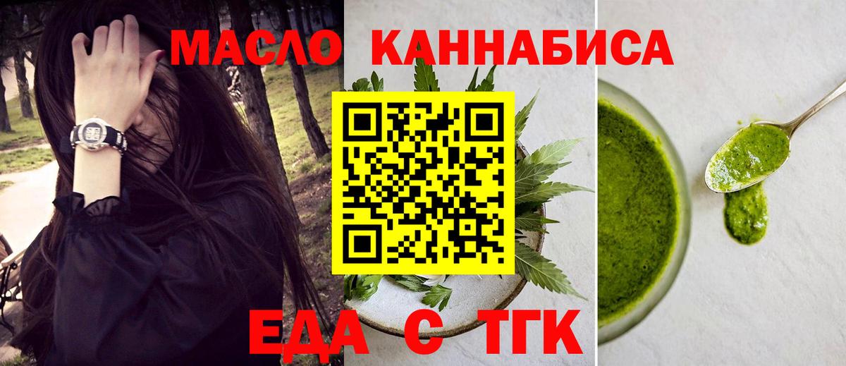 Еда ТГК марихуана Краснодар
