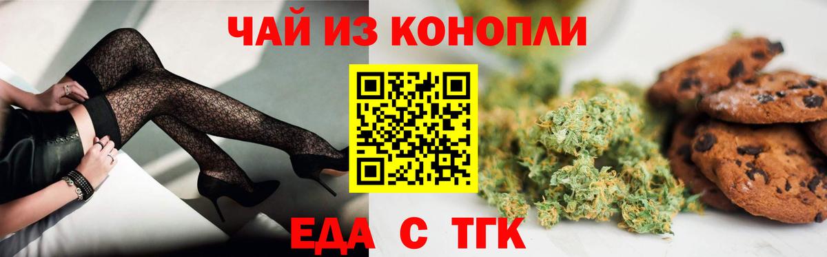 Краснодар  Еда ТГК марихуана  Вход с VPN 