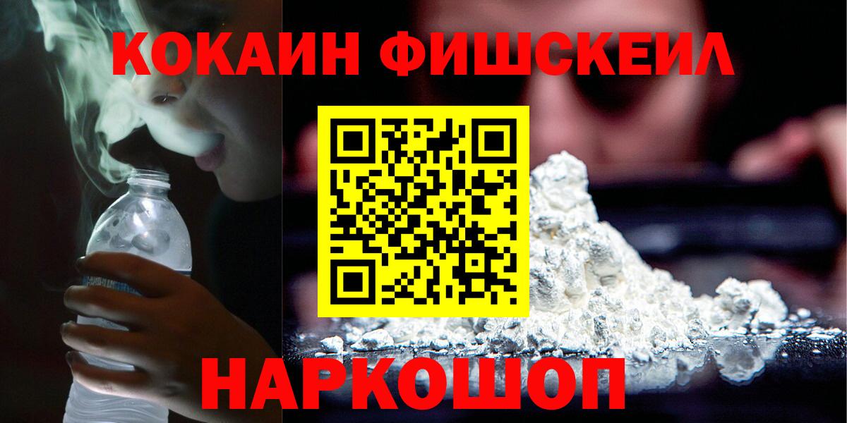 Cocaine Эквадор Краснодар