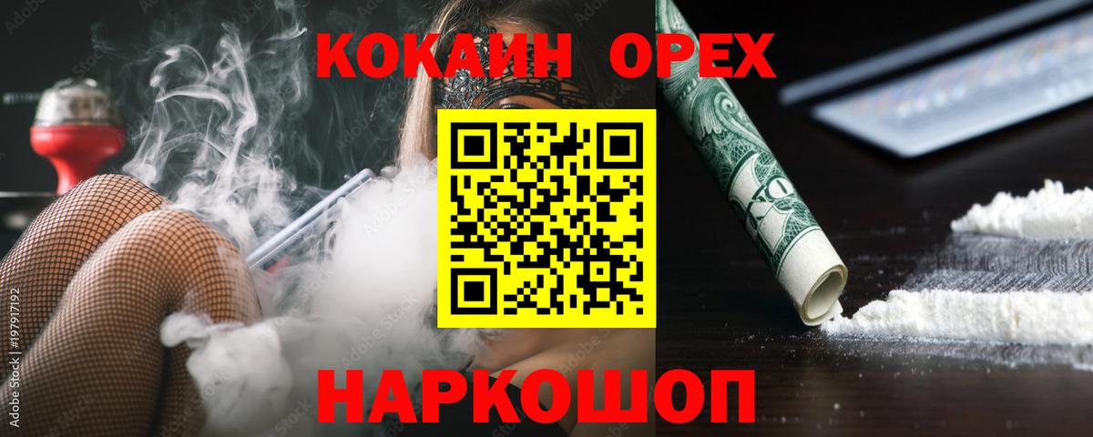 COCAIN FishScale  Вход с VPN  Краснодар 