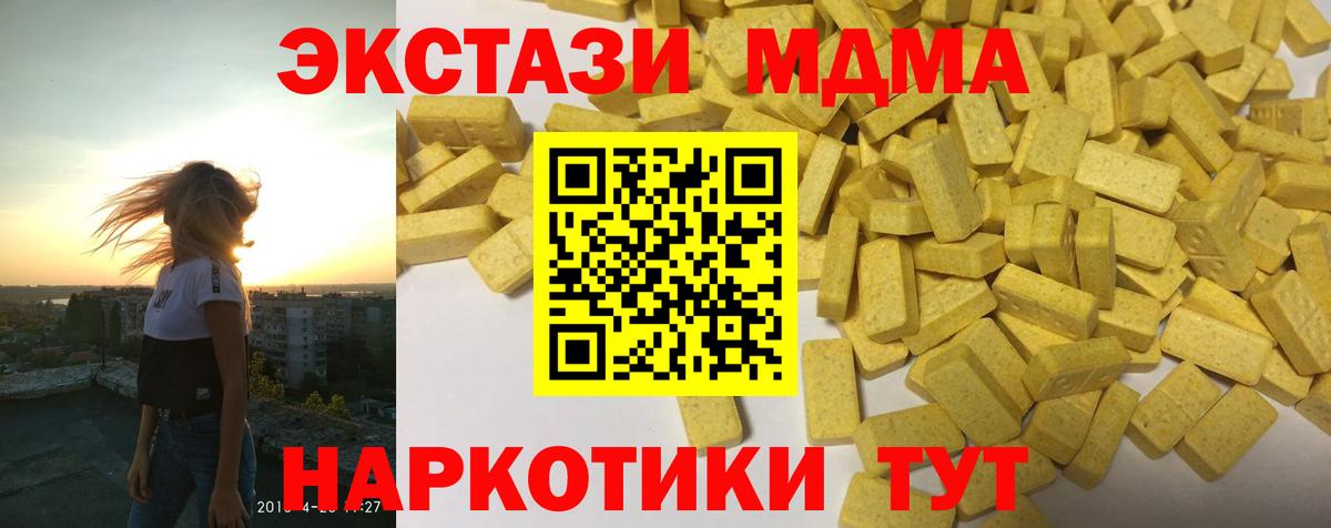 Экстази XTC Краснодар