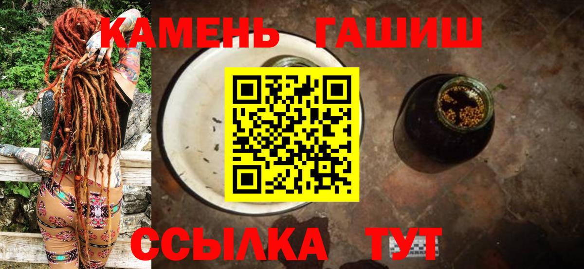 ГАШ VHQ  Вход с VPN  Краснодар  ГАШ  Гашиш убойный 