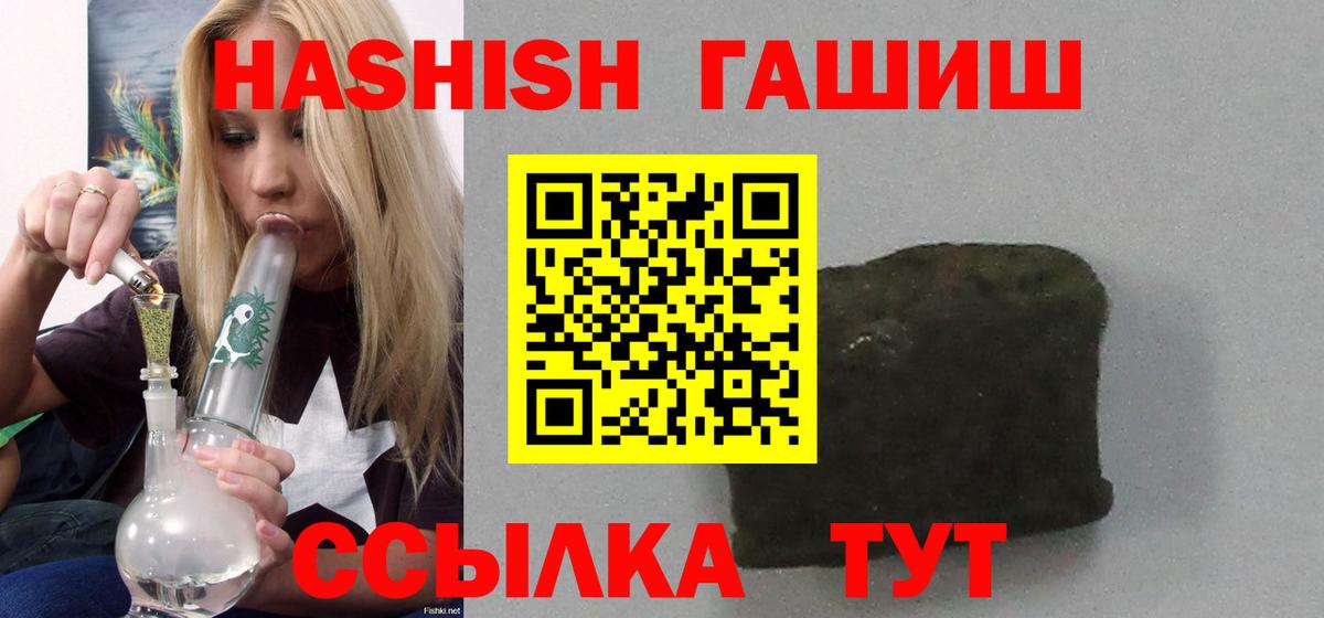 Гашиш hashish Краснодар
