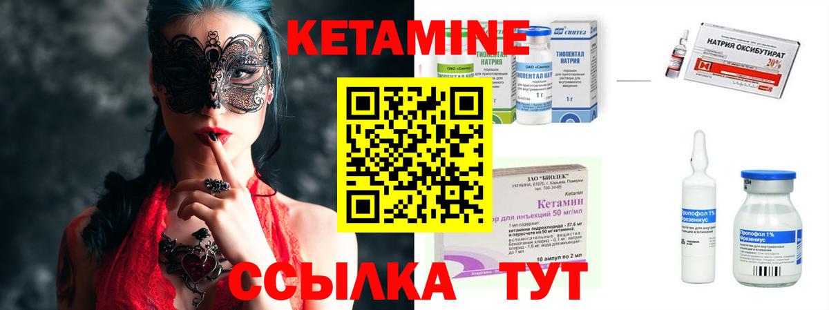 КЕТАМИН VHQ  darknet какой сайт  Вход с VPN  Краснодар  Кетамин VHQ 