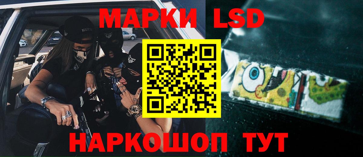 Краснодар  LSD-25 экстази кислота  Вход с VPN 