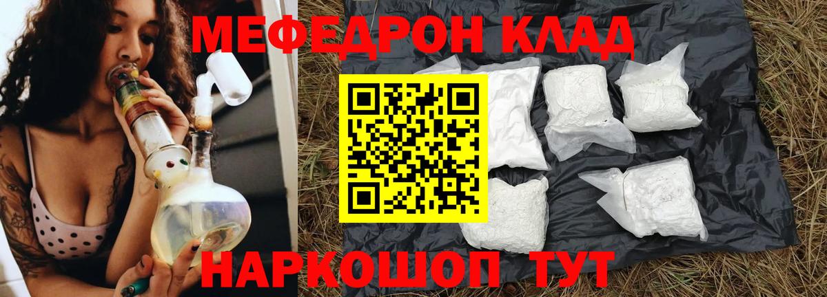 Канабис  Вход с VPN  Краснодар  A-PVP СОЛЬ кристаллы  ГАШ  Меф МЯУ МЯУ кристаллы 