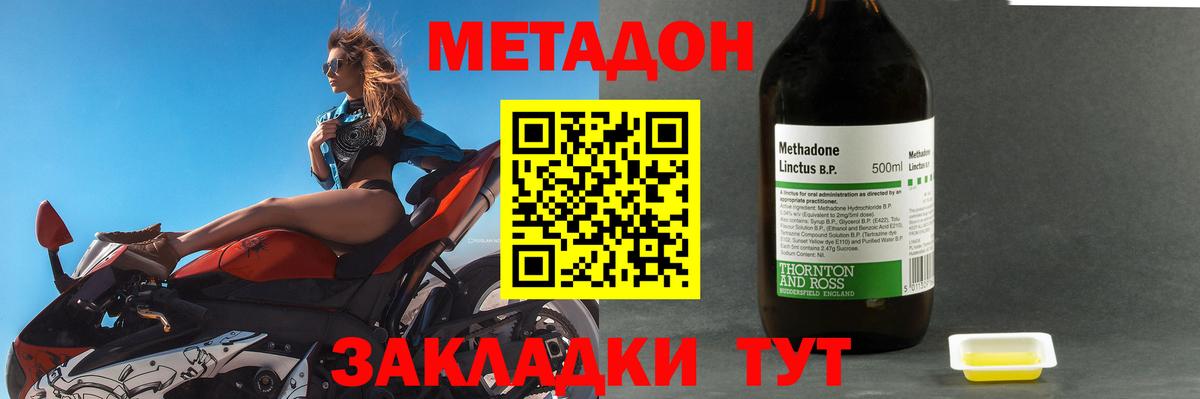 МЕТАДОН кристалл  Вход с VPN  МЕТАДОН кристалл  Краснодар 