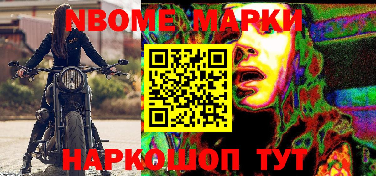 Марки 25I-NBOMe 1500мкг  Марки 25I-NBOMe 1500мкг  Краснодар  Вход с VPN 