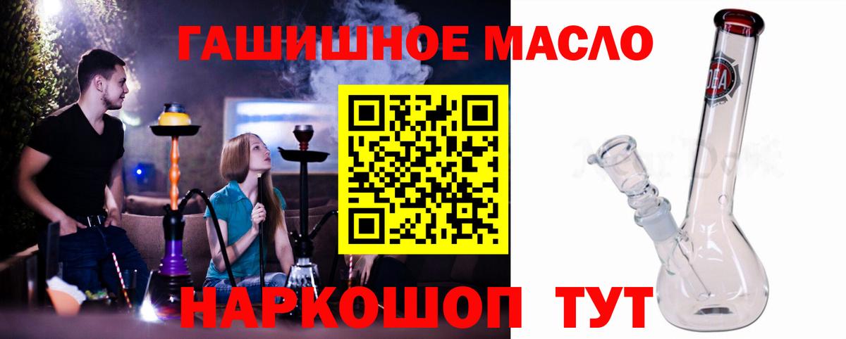 Дистиллят ТГК гашишное масло Краснодар