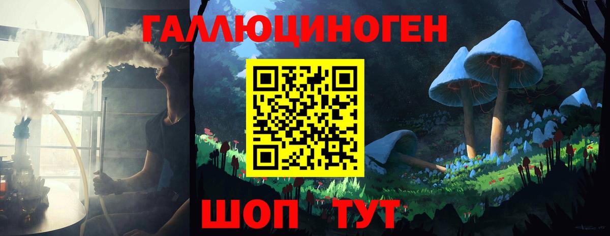 Псилоцибиновые грибы ЛСД Краснодар